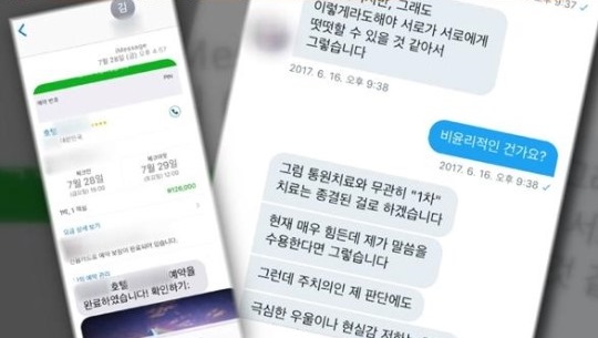김현철 정신과 의사, 방송을 접한 누리꾼 