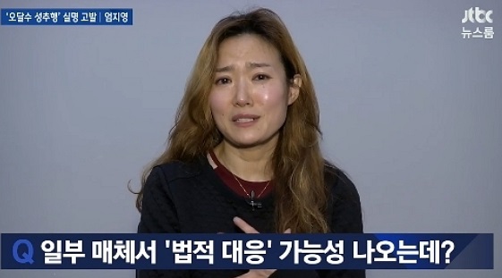 사진=JTBC 뉴스룸 방송화면