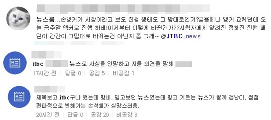 수장 부재 'JTBC 뉴스룸' 