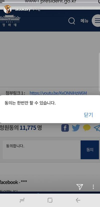 수지, ‘합정 XXXX 불법 누드촬영’ 청와대 국민청원 동의…‘시선 강탈’