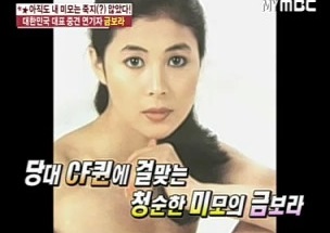 '전생에 웬수들' 금보라, 데뷔 초 사진 다시보니 '풋풋'...