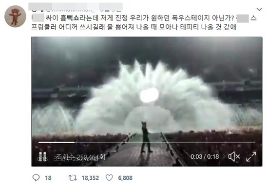 '2018 싸이 흠뻑쇼', 열기가득 현장 SNS 직캠 다시 '화제'..