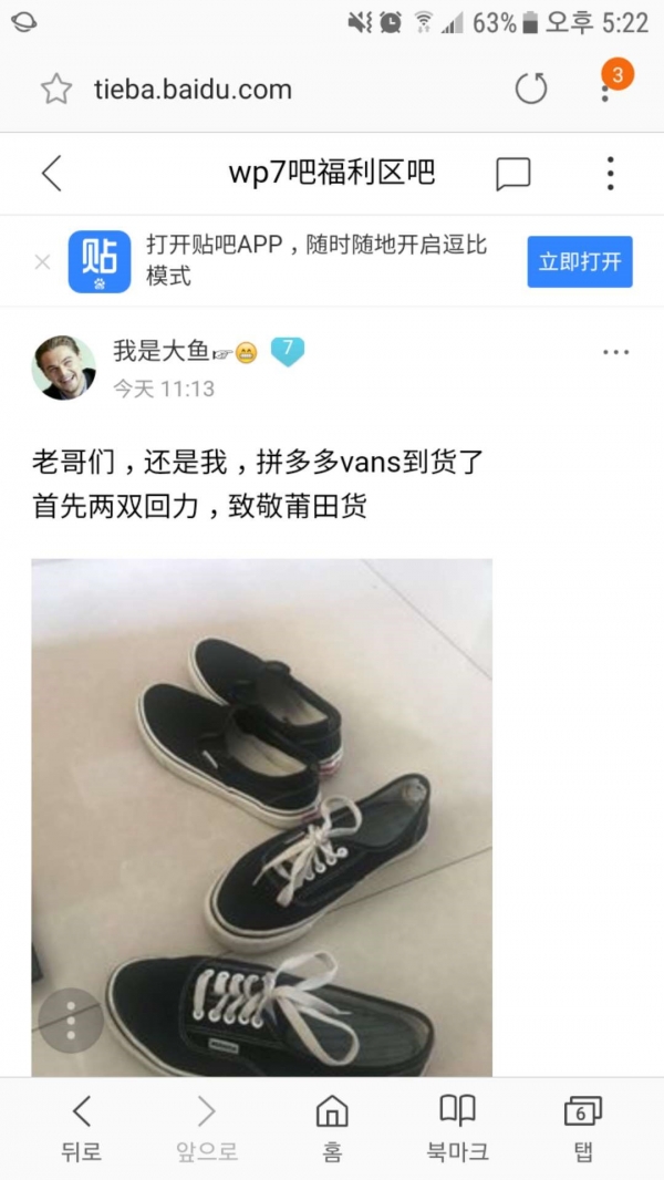핀둬둬 사이트를 통해 공동 구매했다 가품을 받았다는 소비자의 제품.(사진: 웨이보)