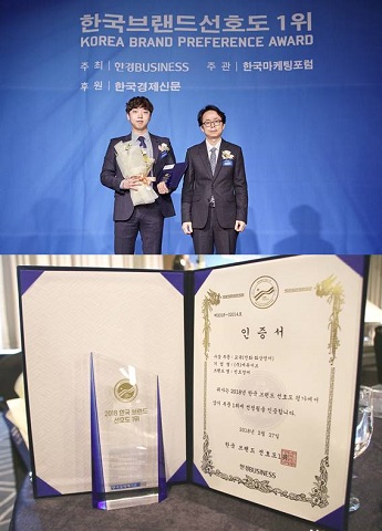 전화.화상영어 교육 업체 민트영어, 2018년 한국브랜드선호도 2년 연속 1위 수상
