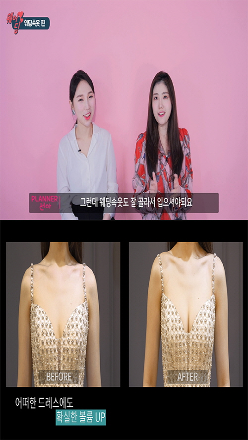 ‘소네트브라이드’, 웨어딩TV 최고의 웨딩속옷으로 뽑혀