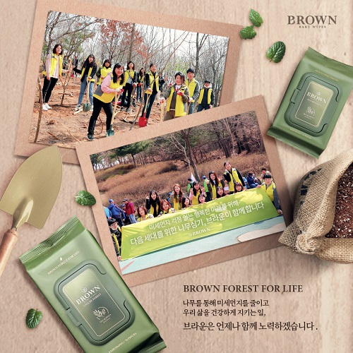 아기물티슈 브라운, 친환경 캠페인 일환으로 임직원 '나무 심기' 참여