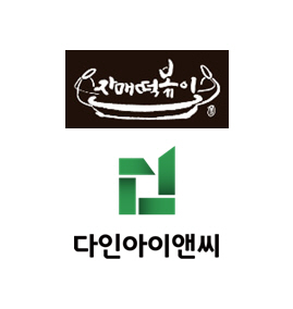 키오스크 무인결제기 전문업체 '다인아이앤씨' 자매떡볶이 서울 1호점 설치