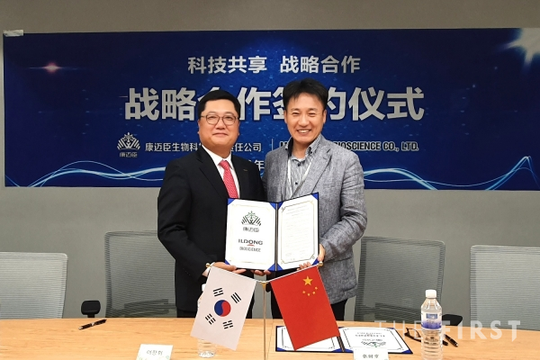 일동바이오사이언스, 중국 건강식품 회사와 프로바이오틱스 공급 MOU 체결