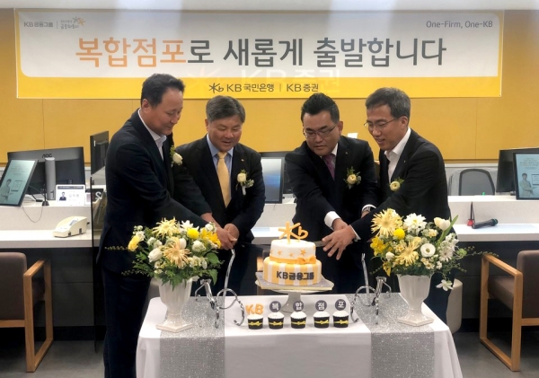 KB금융그룹, 'KB GOLD&WISE 마곡역' WM복합점포 신규 오픈