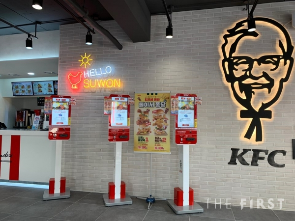 KFC, 신규 매장 수원역광장점 오픈