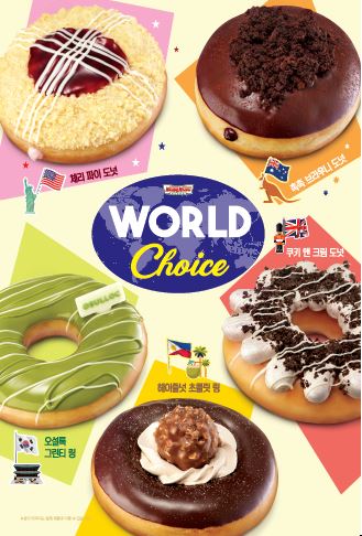 크리스피 크림 도넛, ‘월드초이스 도넛’ 한정 판매