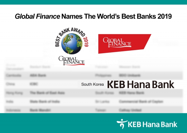 KEB하나은행, 글로벌파이낸스지(誌) 선정 최우수 은행으로 뽑혀