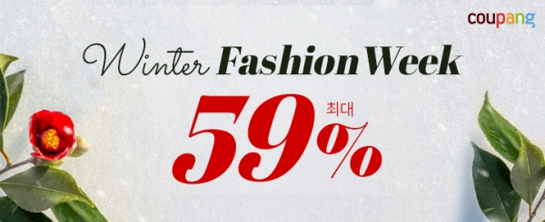 쿠팡, 겨울 아우터 특가전 ‘윈터 패션 위크’ 2주간 진행