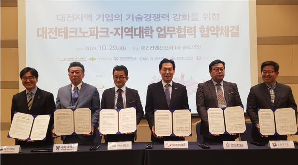 대전테크노파크, 지역 주요대학과 '2019 Tech Transfer Show in Daejeon' 개최