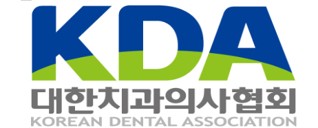 치협 치과의료정책연구원, ‘2018 한국치과의료연감 한눈에 보기’ 이슈리포트 발표