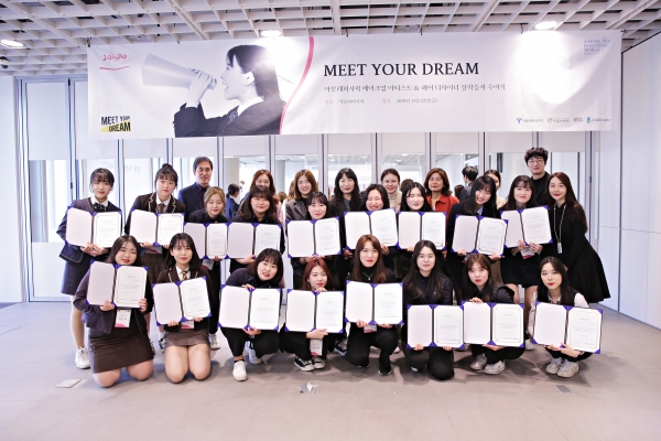 아모레퍼시픽, 'MEET YOUR DREAM' 장학금 전달식 개최