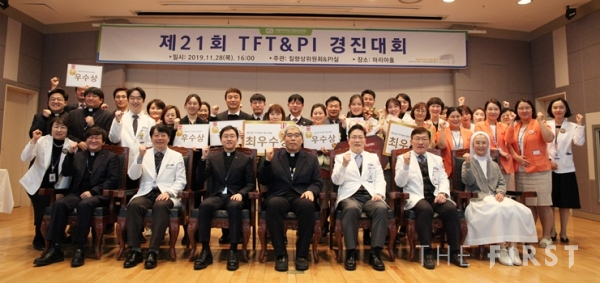 인천성모병원, '제21회 TFT&PI 경진대회' 성료... 