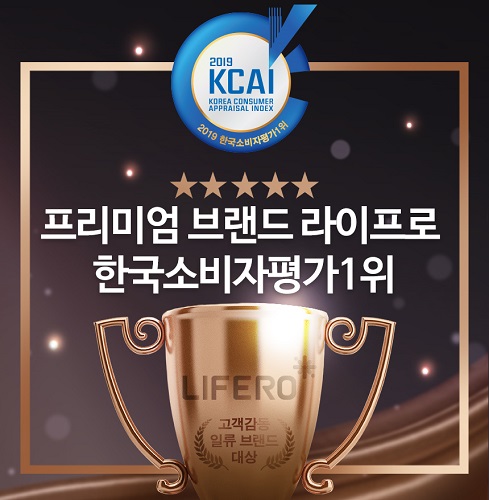 라이프이노베이션 ‘생활가전 브랜드 라이프로’, 한국소비자평가 1위 수상