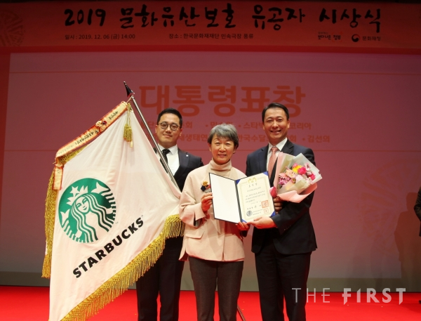 스타벅스, '2019 문화유산보호 유공자 포상'시상식에서 대통령 표창 수상