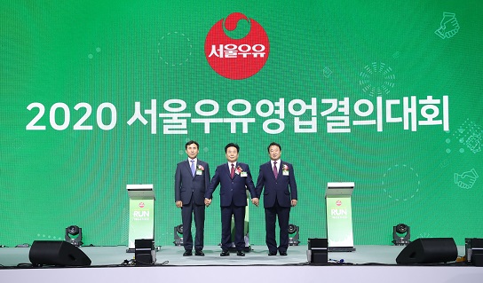서울우유협동조합, 1200여 고객센터 사장들과 함께 영업결의대회 개최