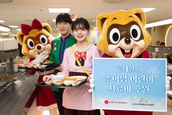 롯데월드 어드벤처, 한국백혈병소아암협회에 기부금 전달