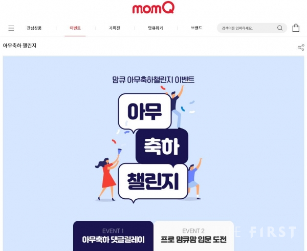 유한킴벌리, 자사몰 맘큐(momQ) 누적회원 100만 앞두고 대대적 리뉴얼