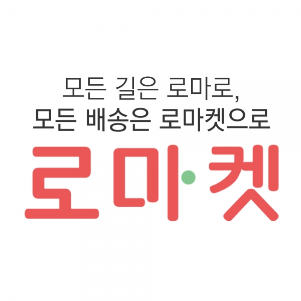 로마켓, 서울시와 ‘제로배달유니온’ 협약...
