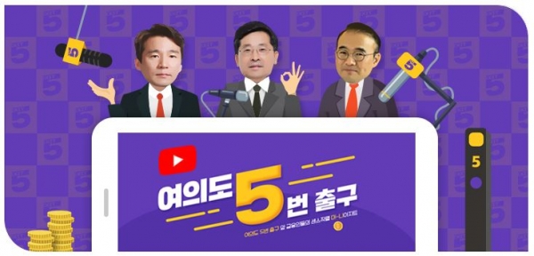 KB국민은행, '세무·부동산·주식 3인3색 자산관리 스페셜 랜선 세미나' 유튜브서 진행