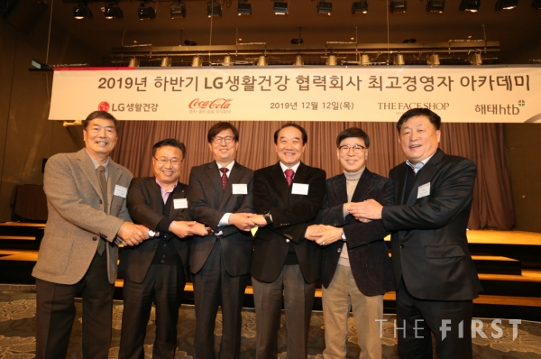 지난해 12월 서울에서 열린 하반기 협력회사 최고경영자 아카데미에서 LG생활건강 임직원과 협력회사 대표들이 상생을 다짐하고 있다. (사진= LG생활건강)