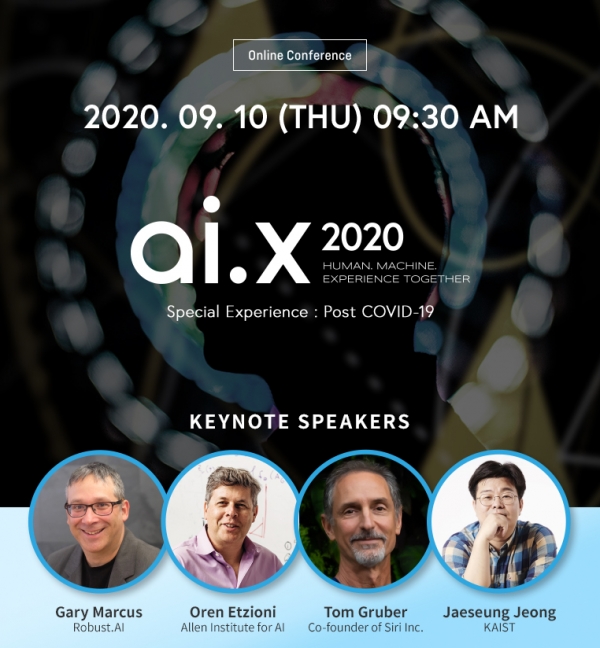 SK텔레콤, 인간과 공존하는 AI 모색 위한 'ai.x2020 컨퍼런스' 개최