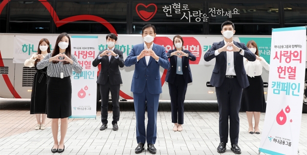 하나금융그룹, '사랑 나눔 헌혈 캠페인' 진행...혈액 부족 문제 해결 적극 동참