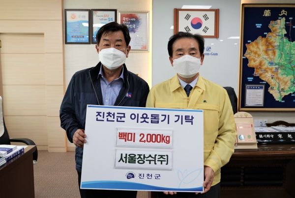 서울장수, 진천군 소재 재난 취약계층에 ‘희망의 쌀’ 나눔