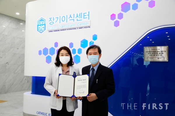 좌측부터 김소연 교수, 조원현 한국장기조직기증원장 (사진=국제성모병원)