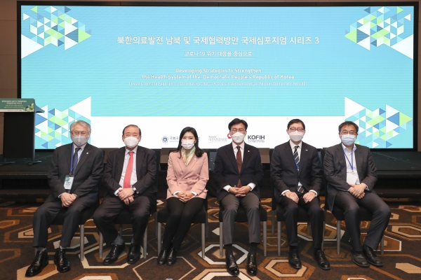 건보공단, 북한 의료발전 위한 남북국제협력 국제심포지엄 개최