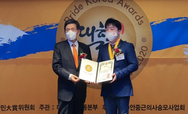 잡포스트 김홍일 대표, 제10회 '2020 자랑스런 대한국민대상' 사회공익부문 대상 수상