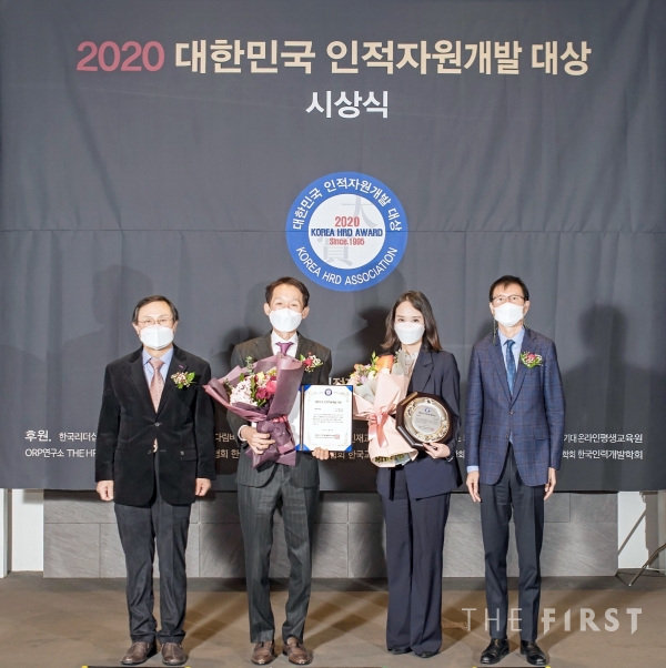 롯데호텔 서비스 아카데미, ‘2020 대한민국 인적자원개발 종합대상’ 수상