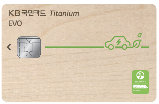 KB국민카드, 환경까지 생각하는 ESG 특화 상품 ‘KB국민 EVO 티타늄 카드’ 출시