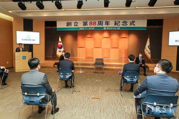 동아쏘시오그룹, ‘창립 88주년 기념식’ 개최