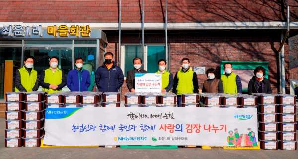NH농협금융지주, 어려운 이우듯 위해 ‘사랑의 김장 나누기’ 활동 진행