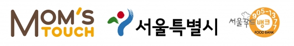 ‘맘스터치’ 해마로푸드서비스, 결식계층 후원 공로 인정 받아 ‘서울시장상’ 수상