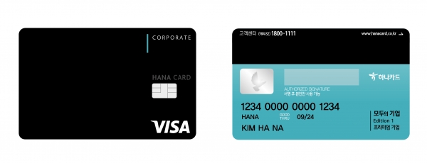 하나카드, 사업자 위한 ‘모두의 기업 Edition1’ 카드 출시