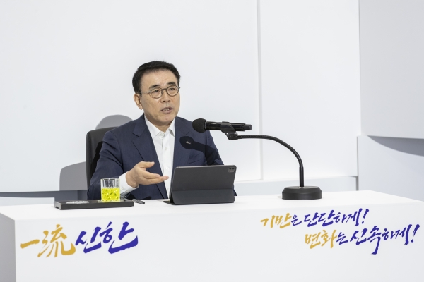 신한금융그룹, 2021년 신한경영포럼 개최...