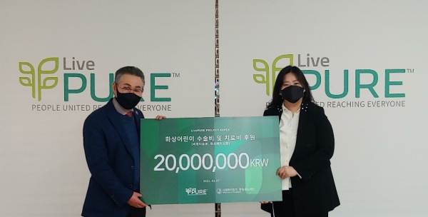 한림화상재단-리브퓨어코리아, 화상치료 기부금 전달식 개최