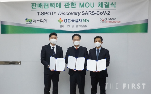 GC녹십자엠에스,  메스디아와 코로나19 T세포 측정 키트 국내판매 MOU