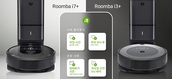 아이로봇 룸바, 지난 22일 한국 공식 런칭