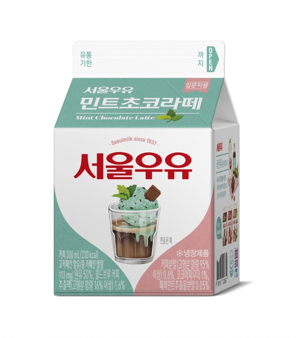 서울우유협동조합,‘서울우유 민트초코라떼’출시...커피우유 라인업 강화