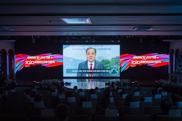 새마을금고중앙회, ‘2020 공제연도대상 시상식’ 개최