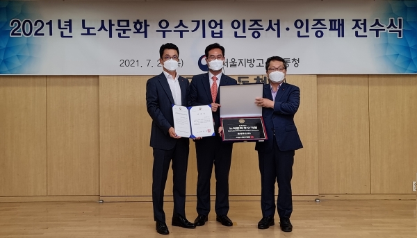 롯데푸드, ‘2021년 노사문화 우수기업’ 선정