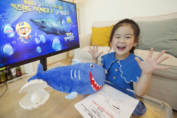 KT, 올레 tv 키즈랜드에 '자연백과 : 상어탐험대’ 론칭