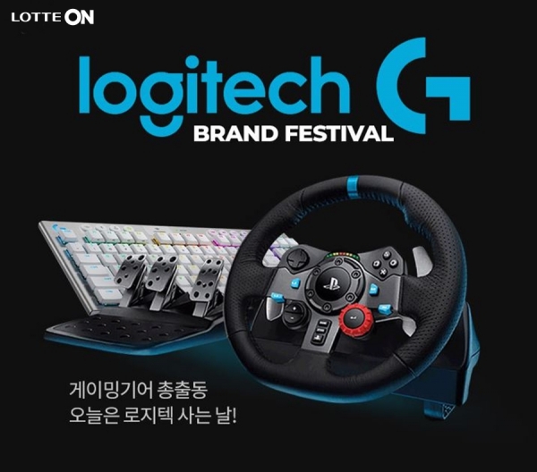 롯데온, '로지텍 브랜드 페스티벌' 개최